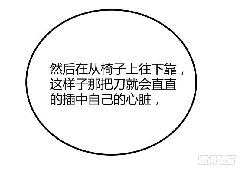 第十话 第29页