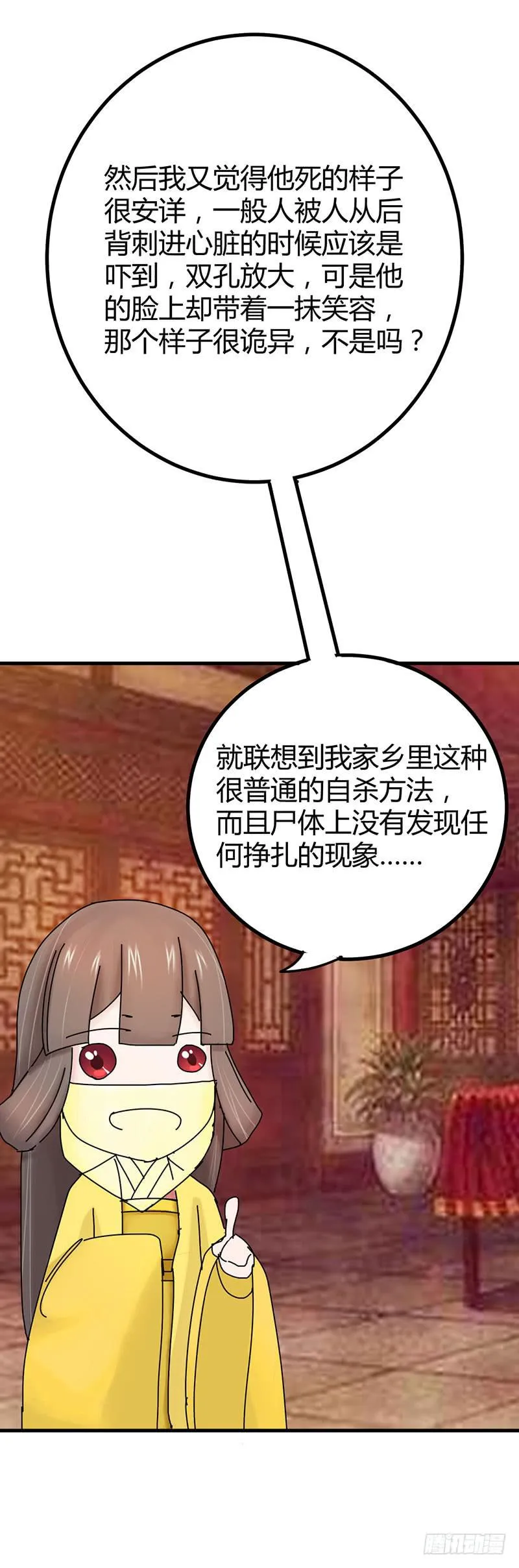 第十话 第37页