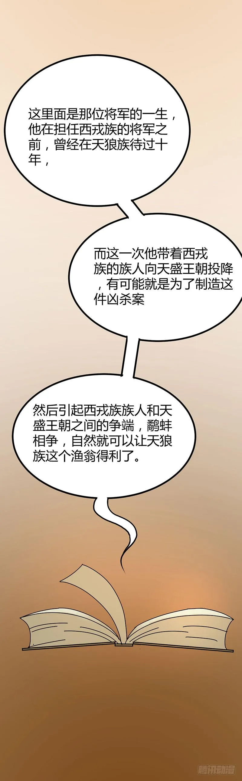 第十话 第46页