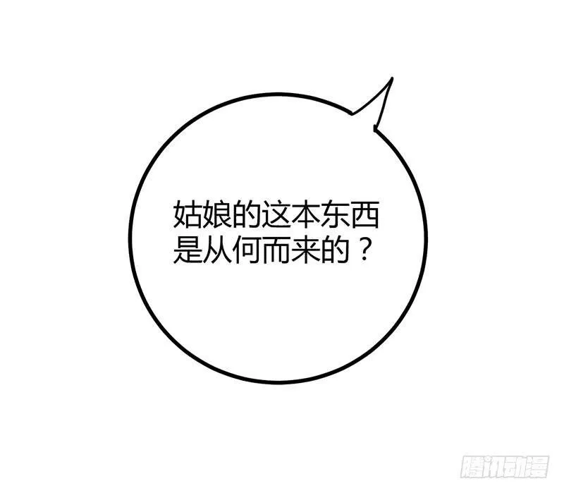 第十话 第48页
