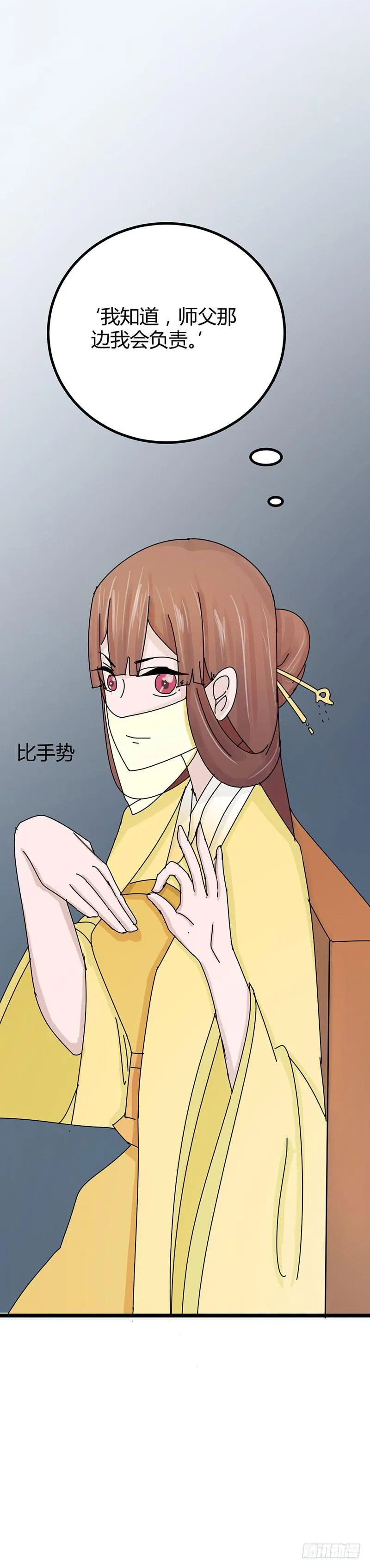 第十话 第59页