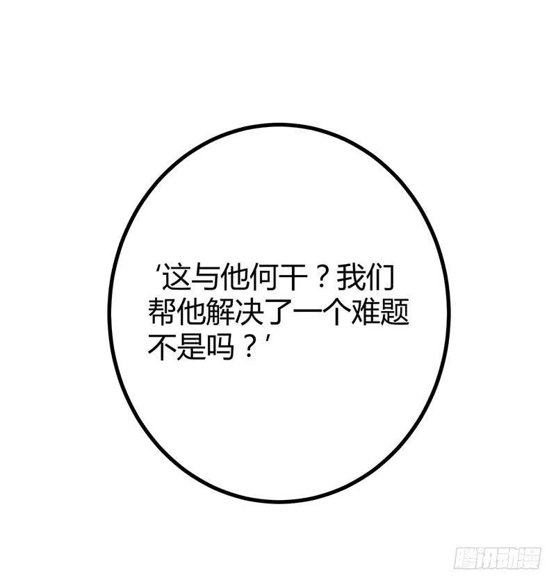 第十话 第62页