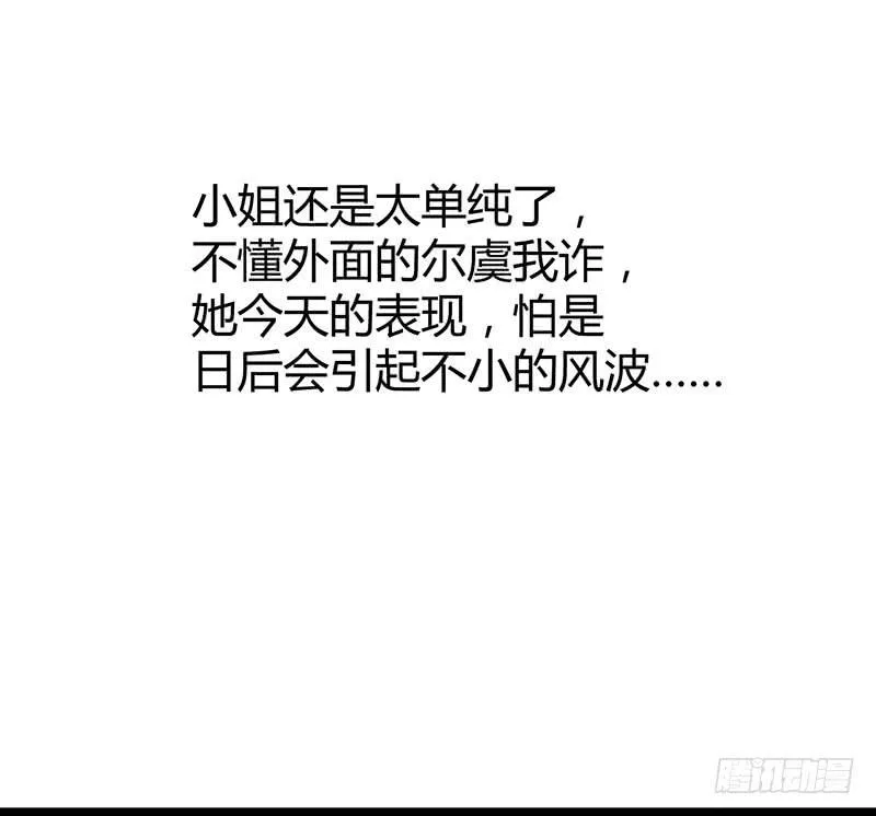 第十话 第64页