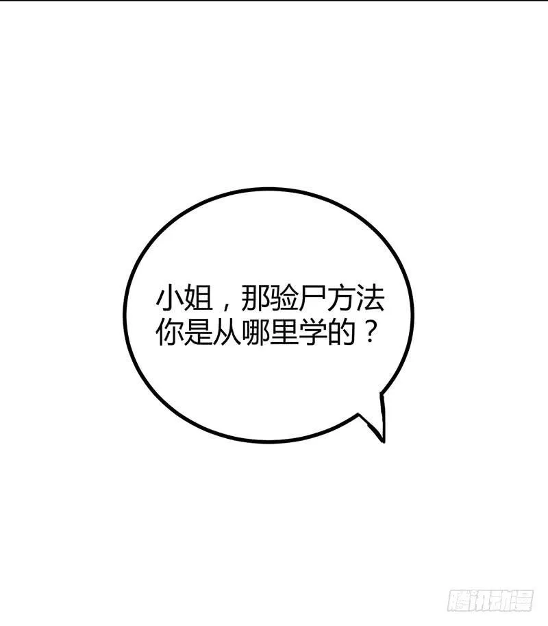第十话 第65页