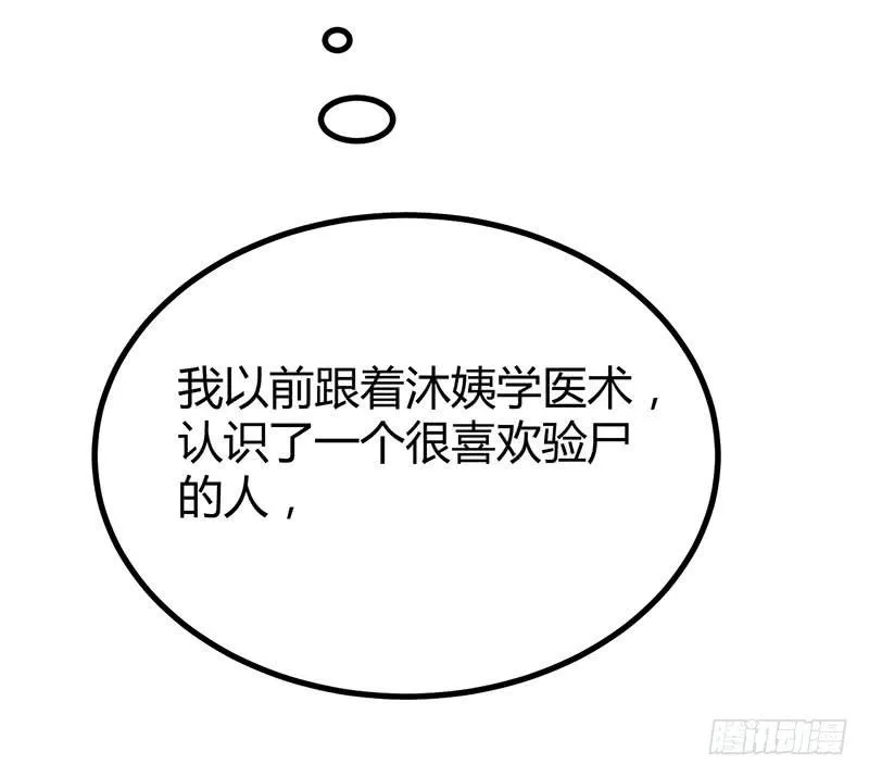 第十话 第68页