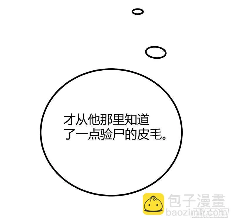 第十话 第70页