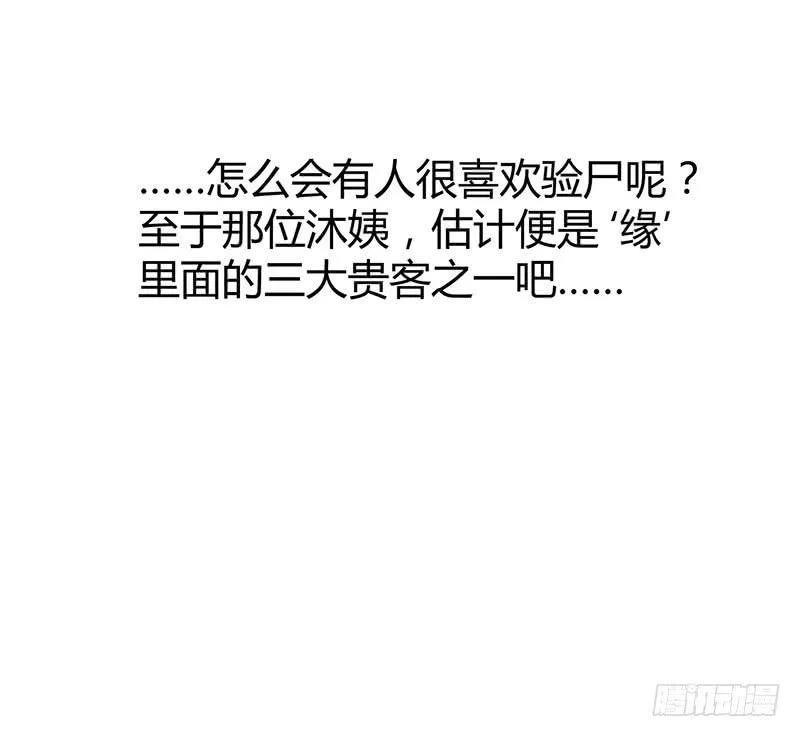 第十话 第72页