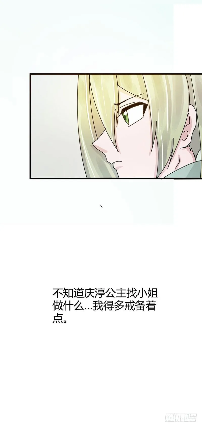第十话 第80页