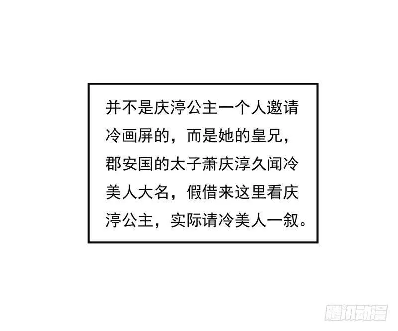 第十一话 第2页