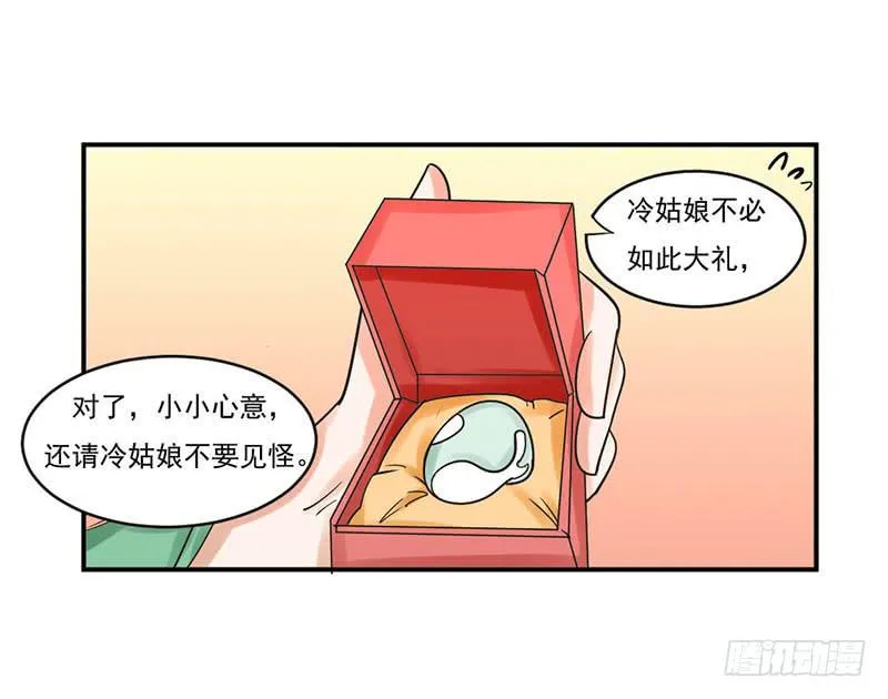 第十一话 第15页