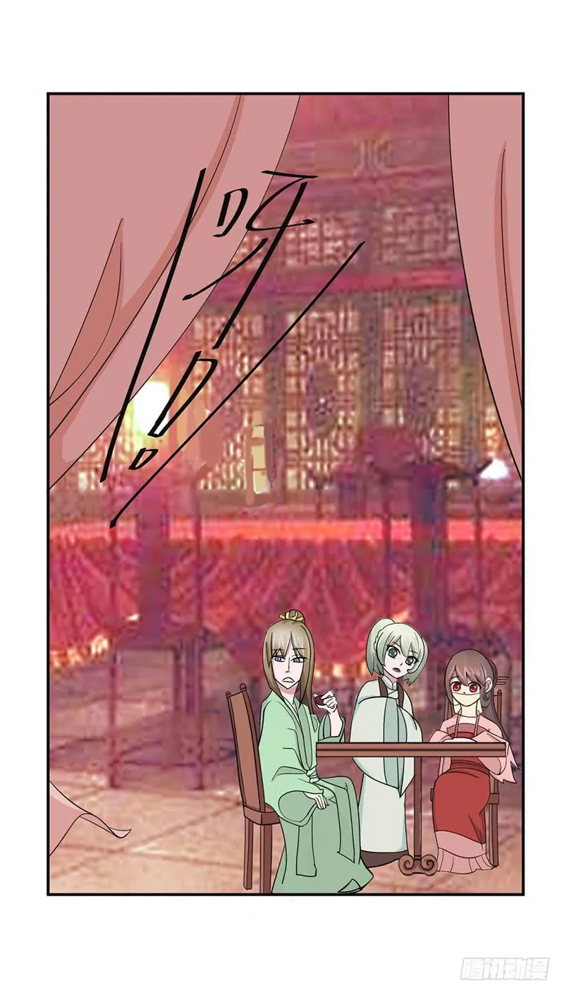 第十一话 第20页