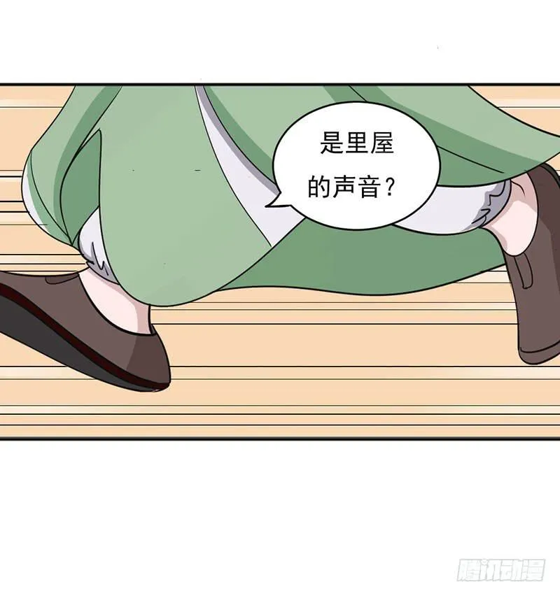 第十一话 第21页