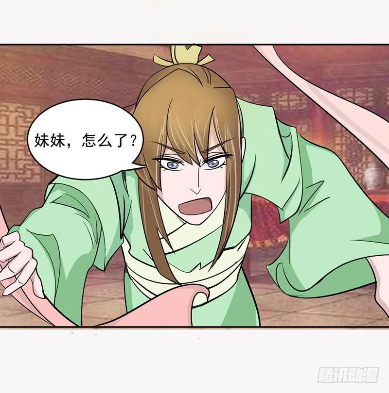第十一话 第22页