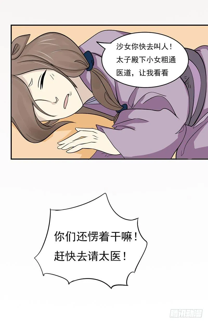 第十一话 第27页