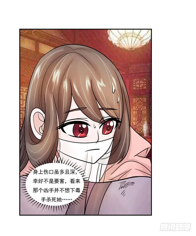 第十一话 第28页