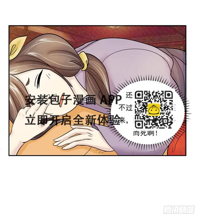 第十一话 第29页