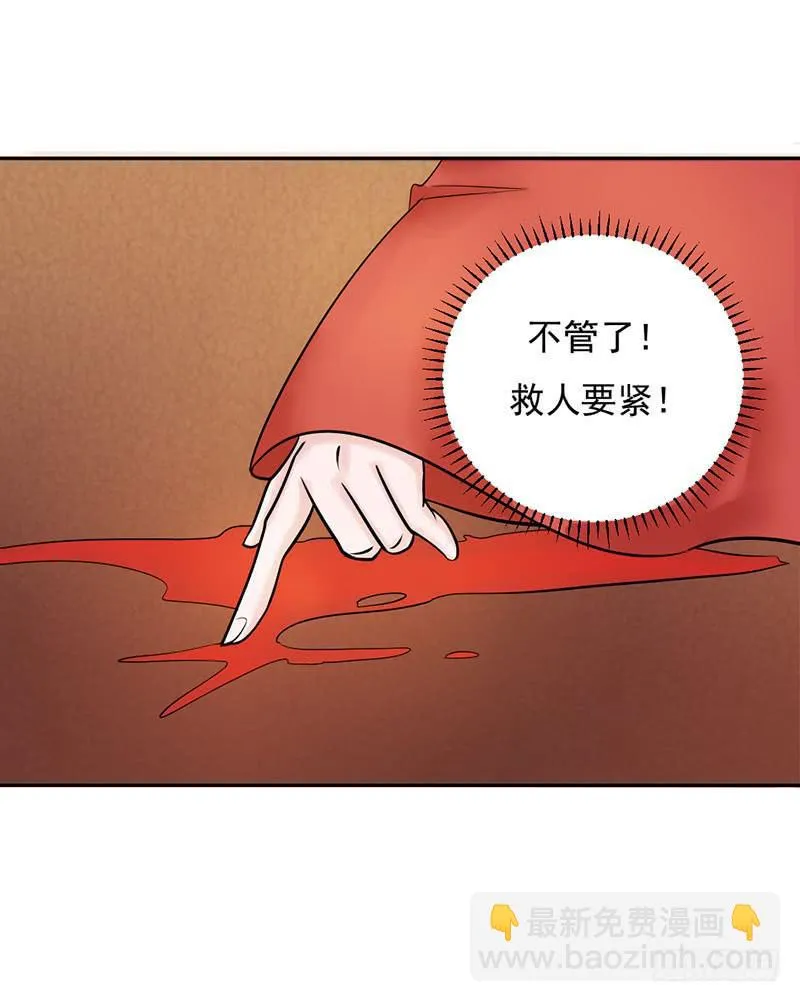 第十一话 第30页
