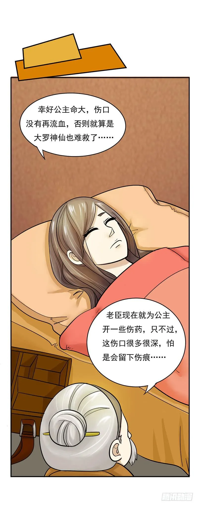 第十一话 第32页