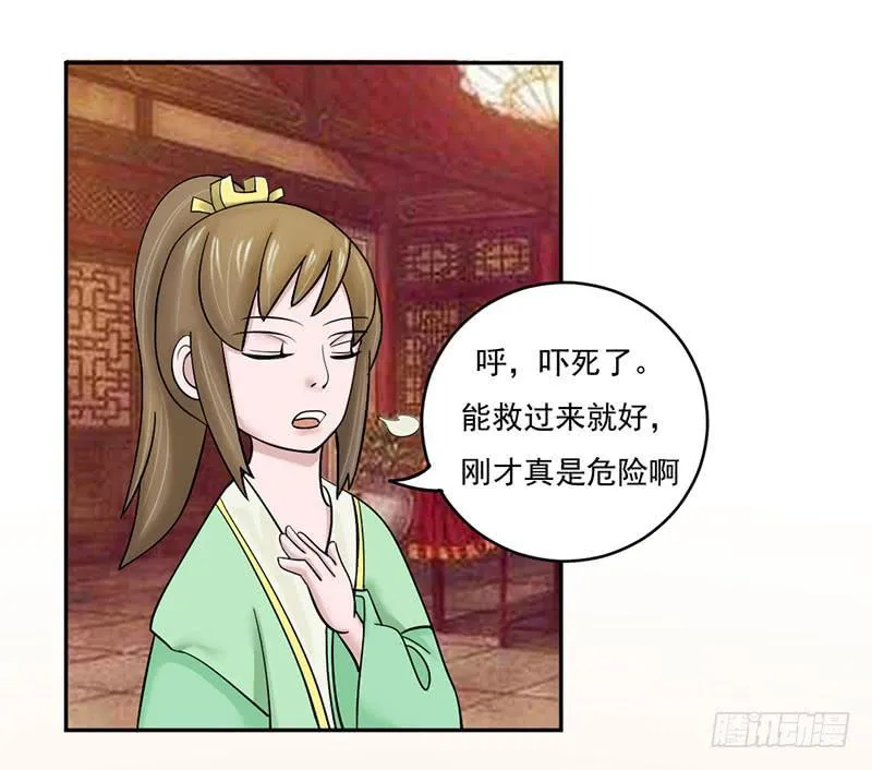 第十一话 第33页