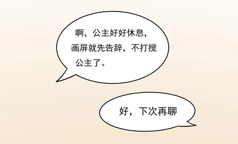 第十一话 第34页