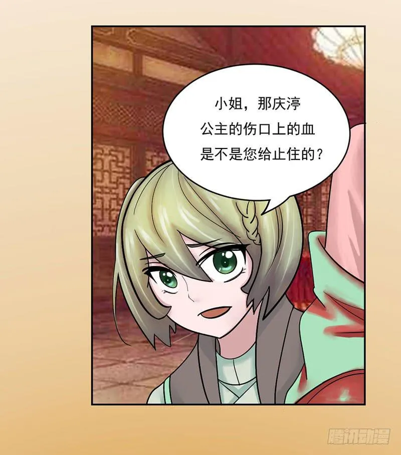 第十一话 第35页
