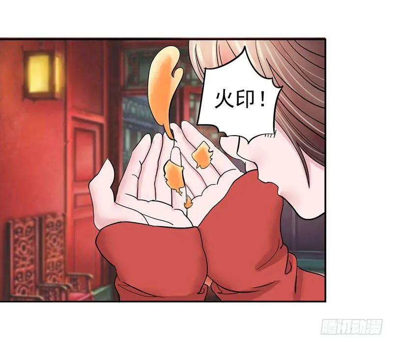 第十一话 第38页