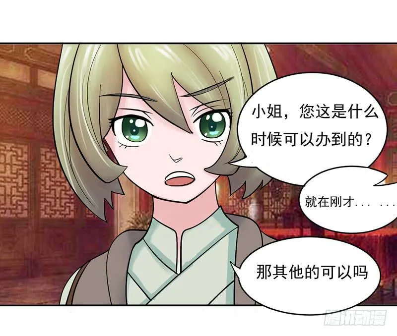第十一话 第40页