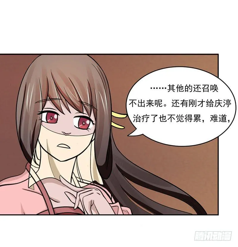 第十一话 第44页