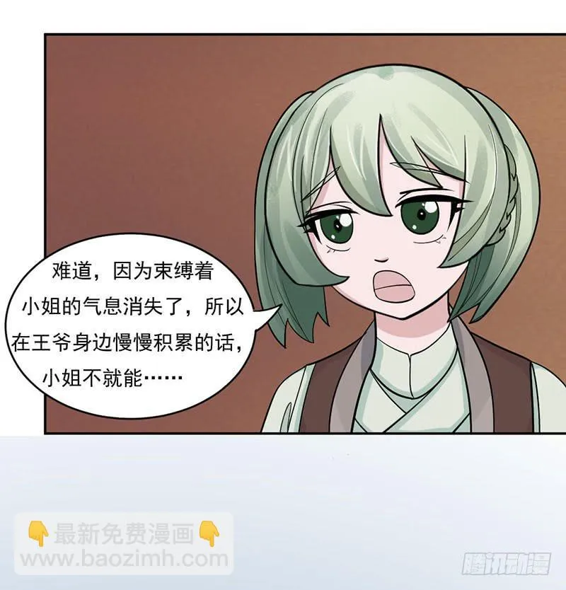 第十一话 第45页