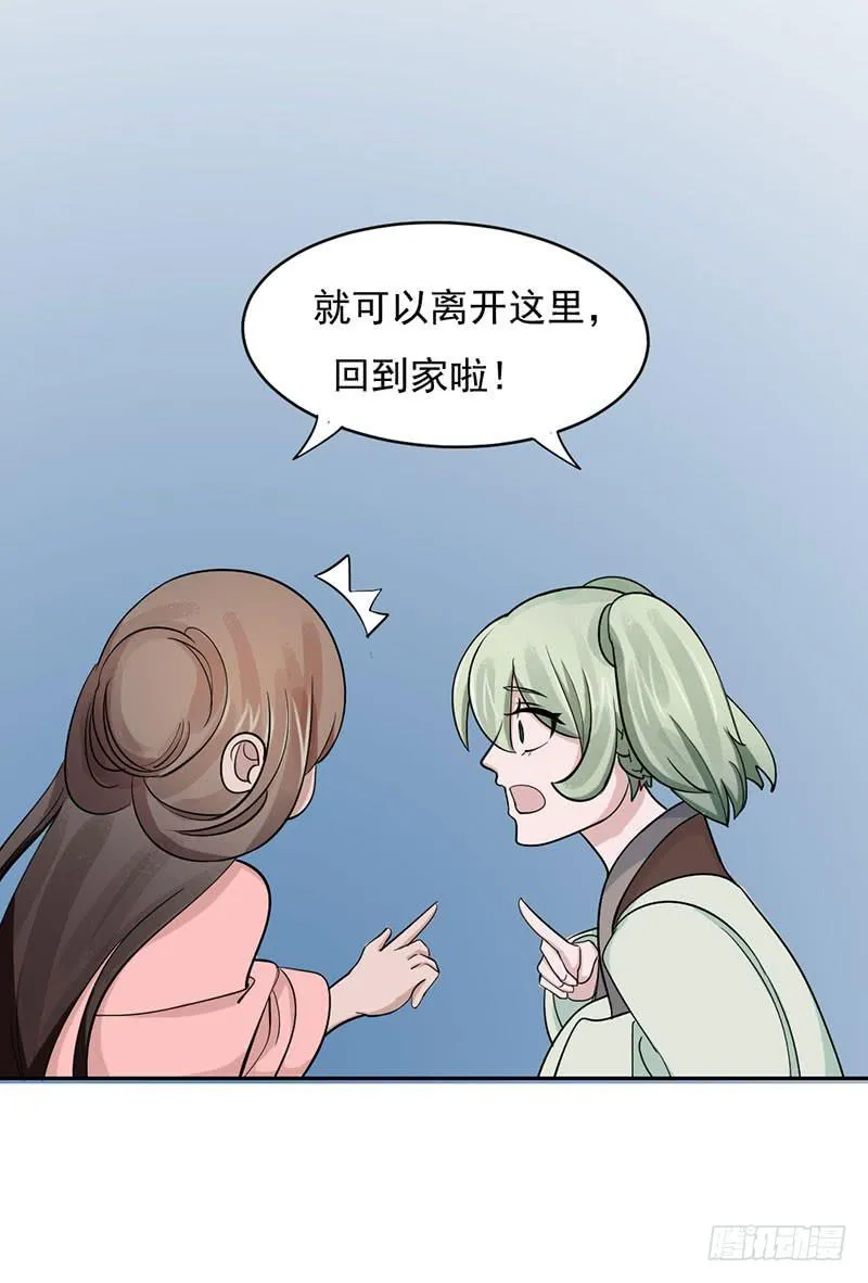第十一话 第46页