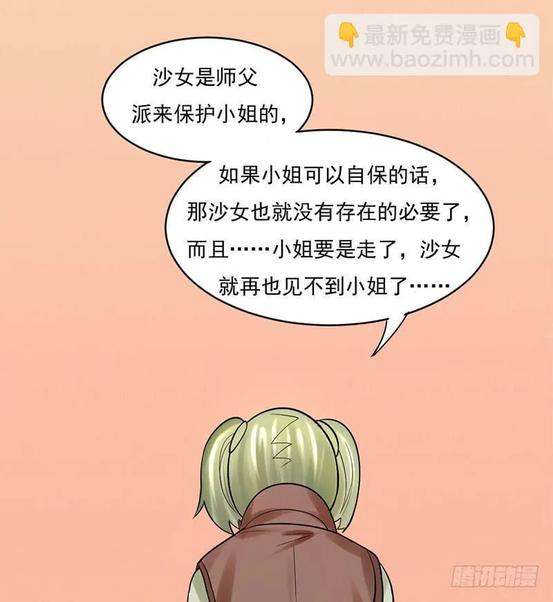 第十一话 第49页