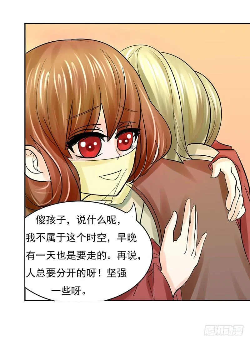 第十一话 第51页
