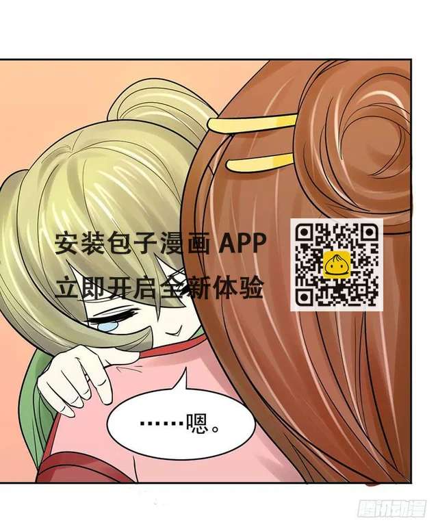 第十一话 第52页