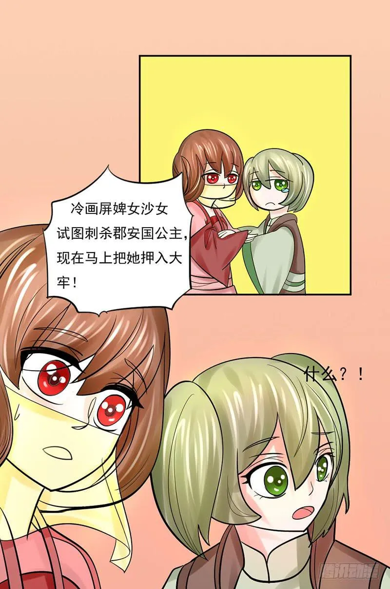 第十一话 第55页