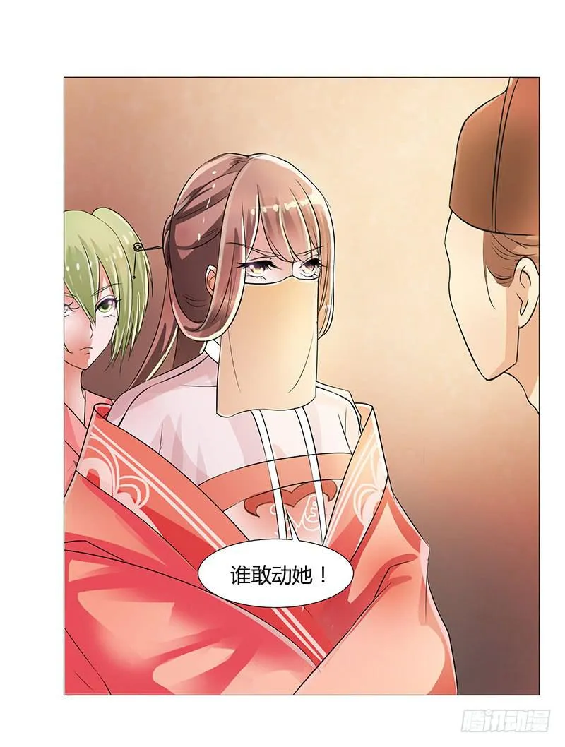 第十二话 第3页