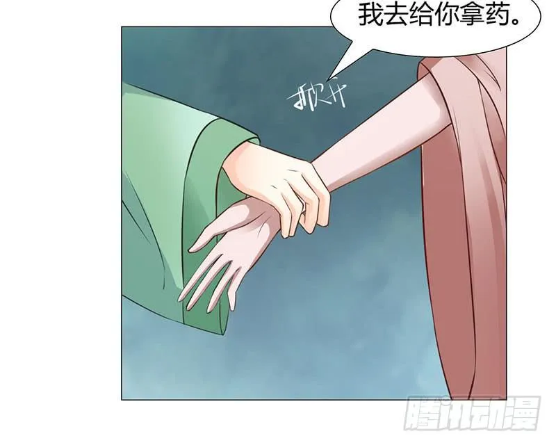 第十二话 第11页
