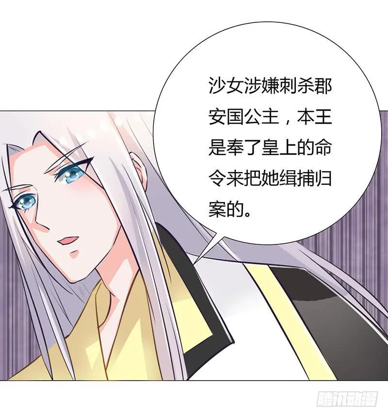 第十二话 第18页
