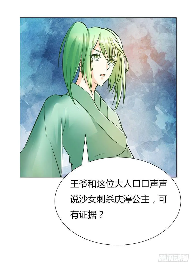 第十二话 第19页