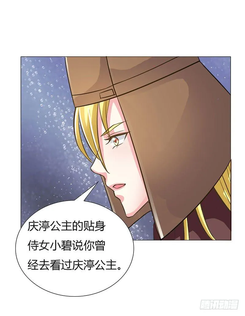 第十二话 第20页