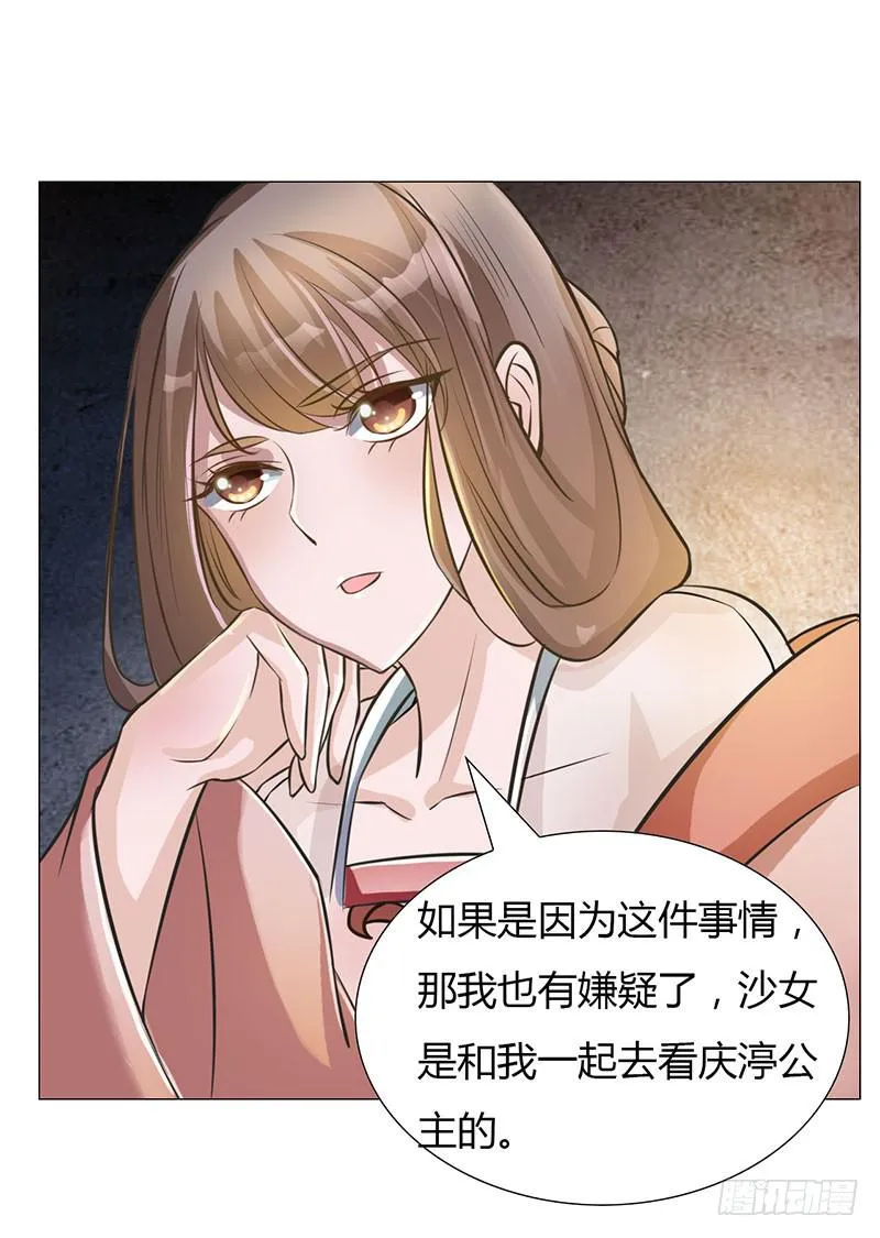 第十二话 第21页