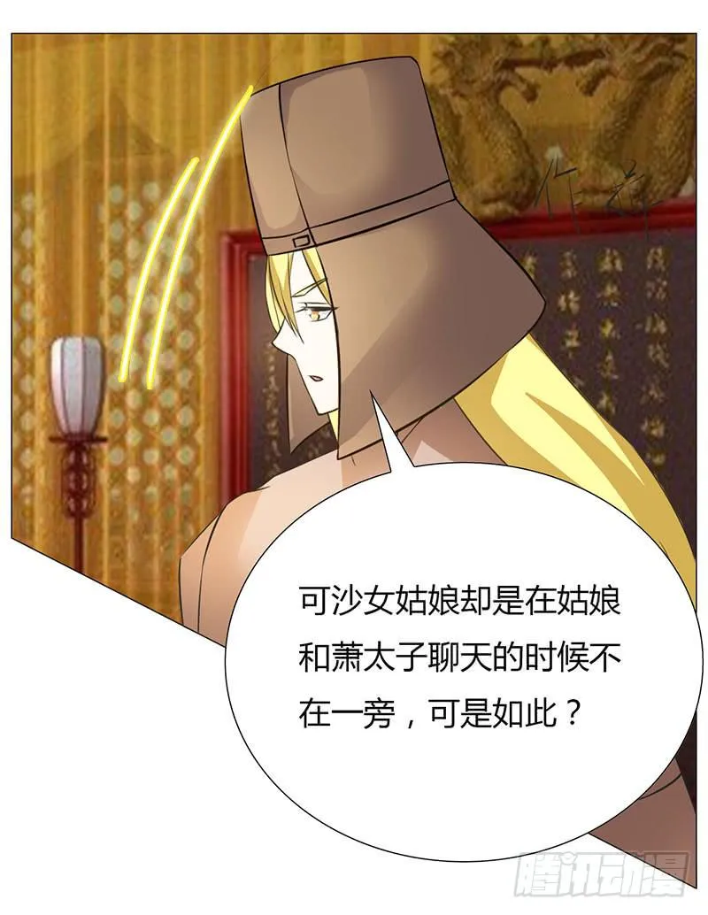 第十二话 第22页