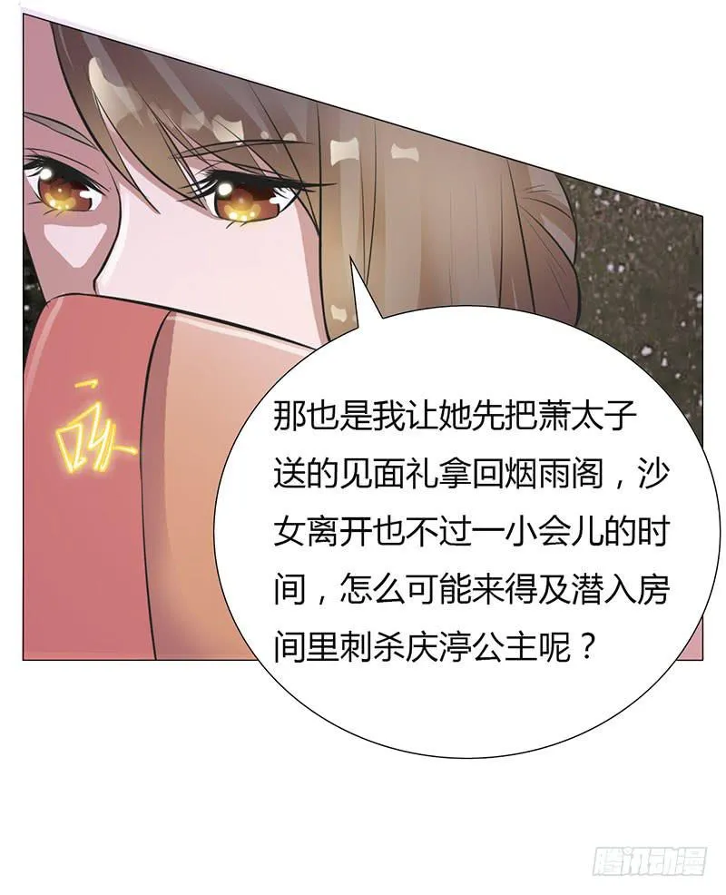 第十二话 第23页