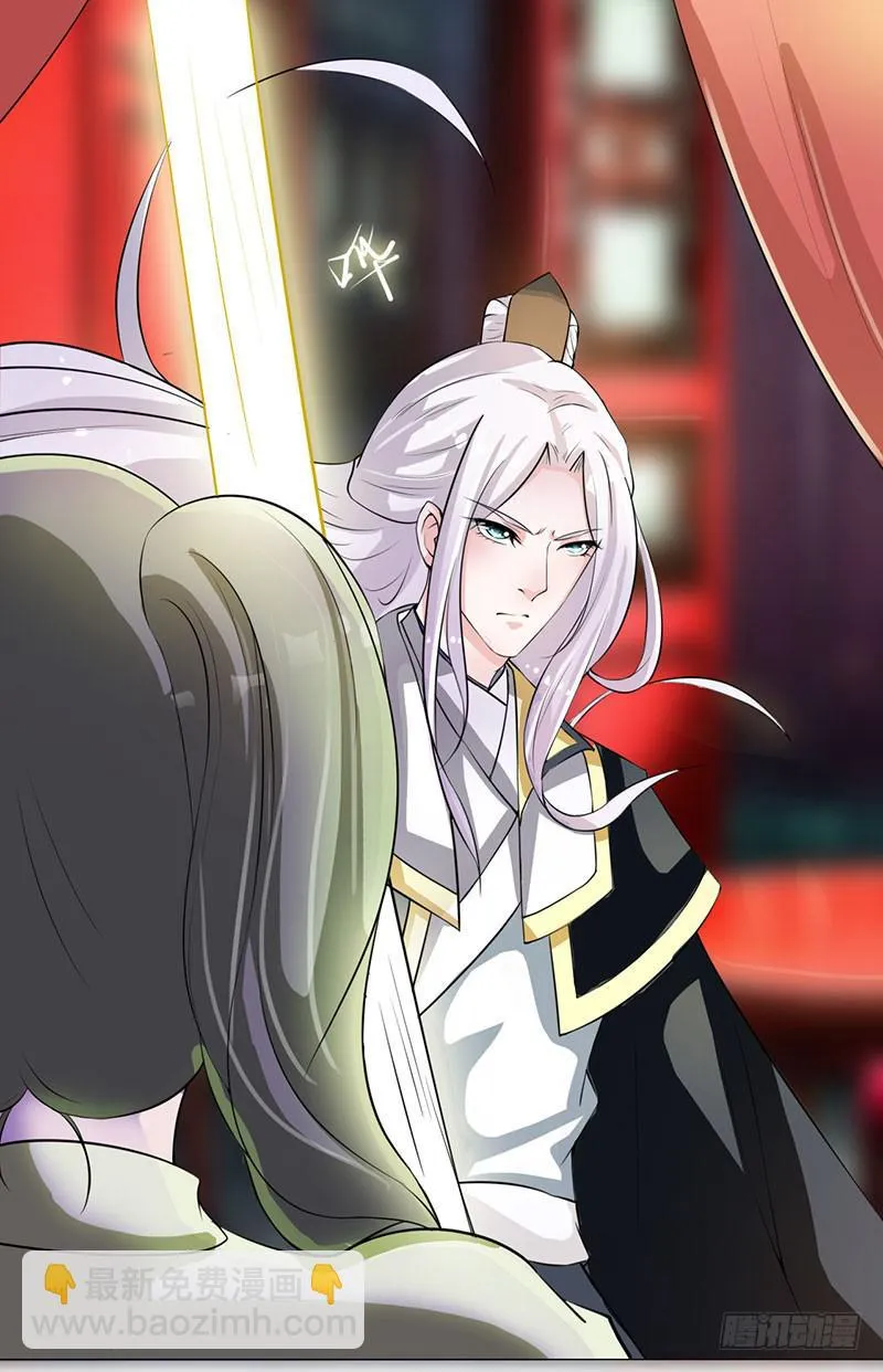 第十二话 第27页