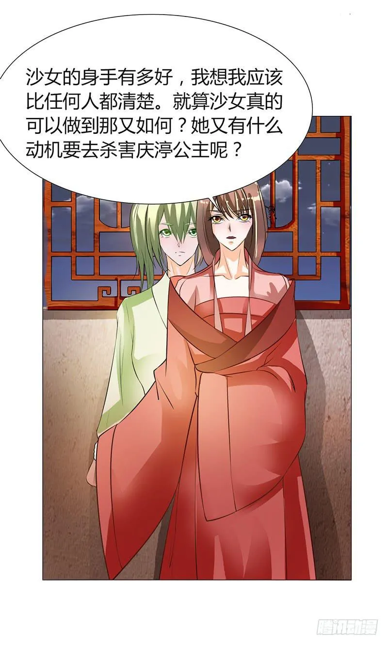 第十二话 第32页