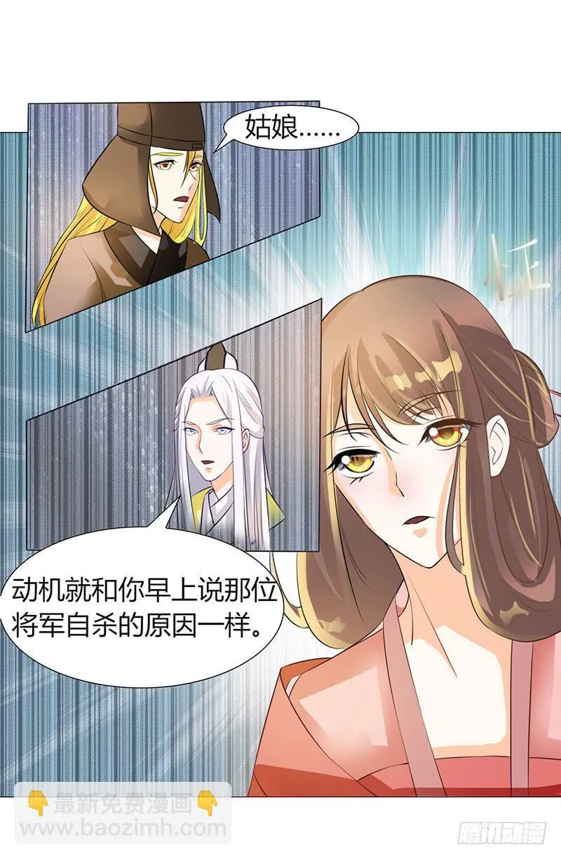 第十二话 第33页