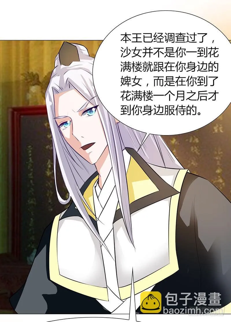 第十二话 第35页