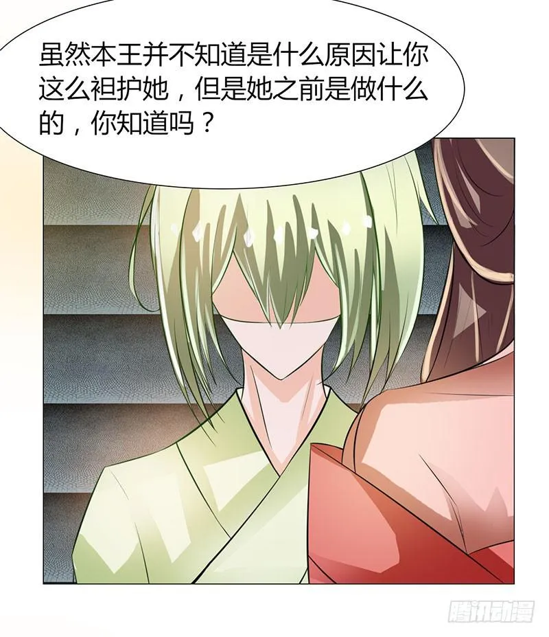 第十二话 第36页