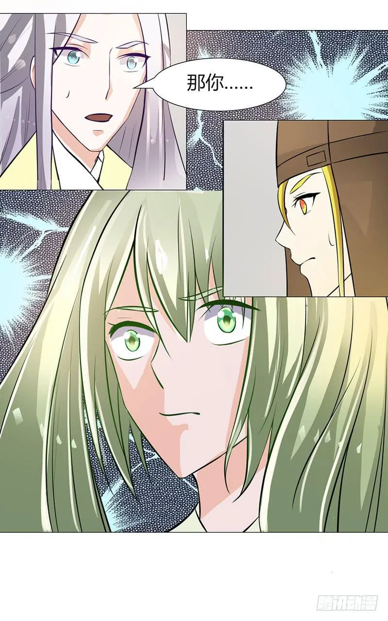 第十二话 第38页