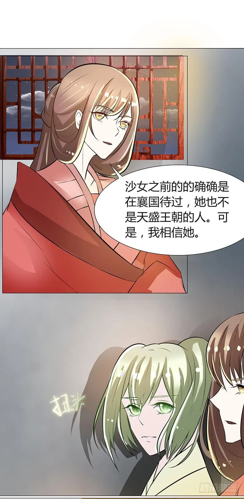 第十二话 第39页