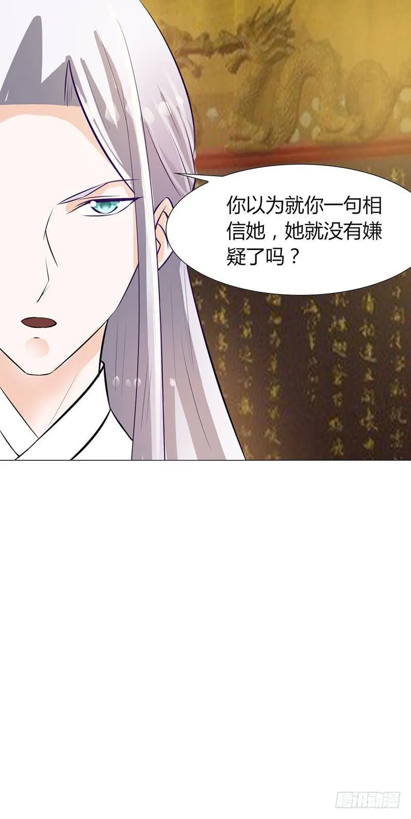 第十二话 第40页